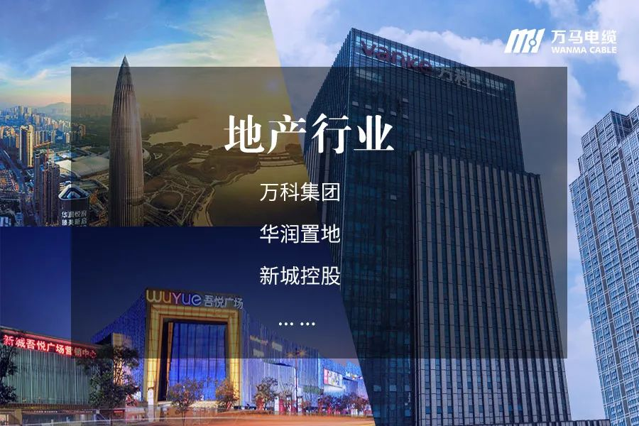 新篇章丨萬馬股份與龍湖集團(tuán)達(dá)成戰(zhàn)略合作！
